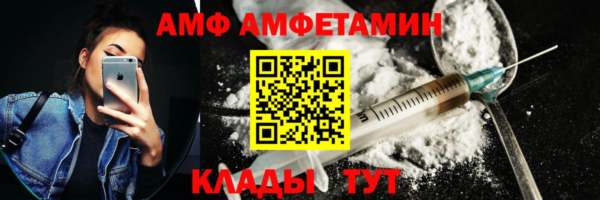 Амфетамин  Вход с VPN  Рязань  Амфетамин Premium 