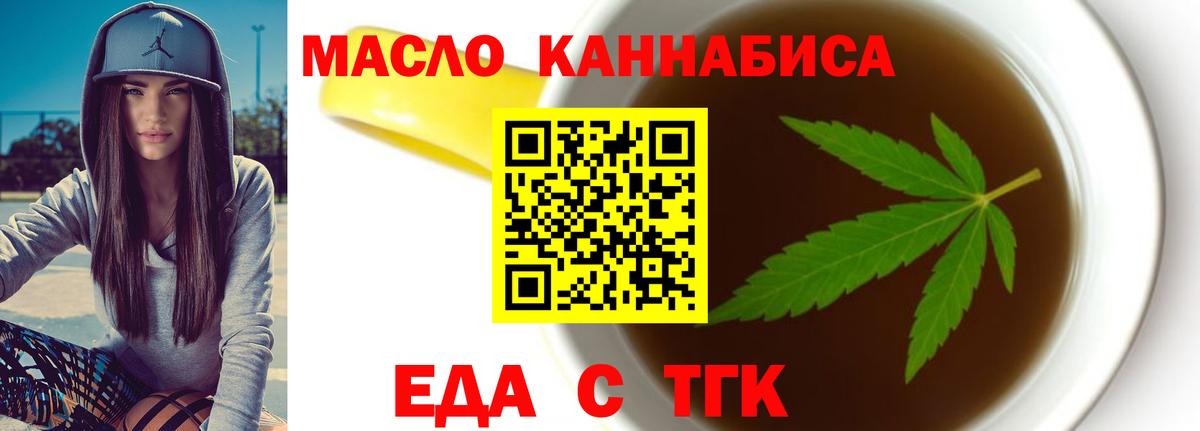 Canna-Cookies конопля  Вход с VPN  Рязань 