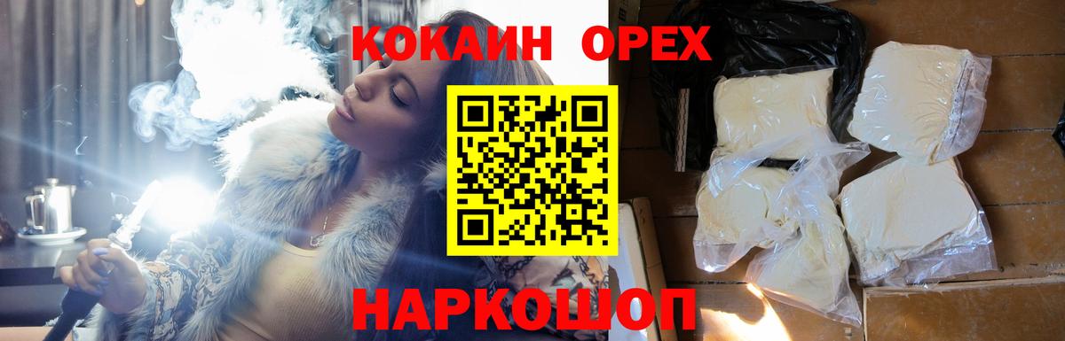 COCAIN Fish Scale  Вход с VPN  Cocaine  Рязань  COCAIN VHQ 