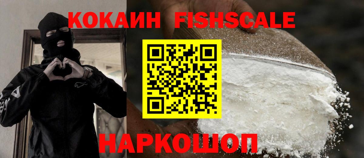 COCAIN 98% Рязань