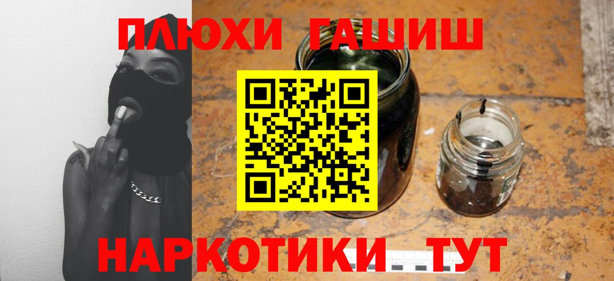 Рязань  ГАШ 40% ТГК  ГАШИШ Cannabis  Вход с VPN 