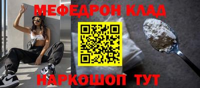 мяу мяу кристалл Рыбинск