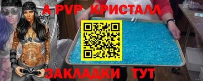 мяу мяу кристалл Рыбинск