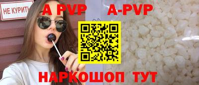 мяу мяу кристалл Рыбинск