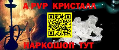 мяу мяу кристалл Рыбинск