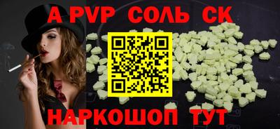 мяу мяу кристалл Рыбинск