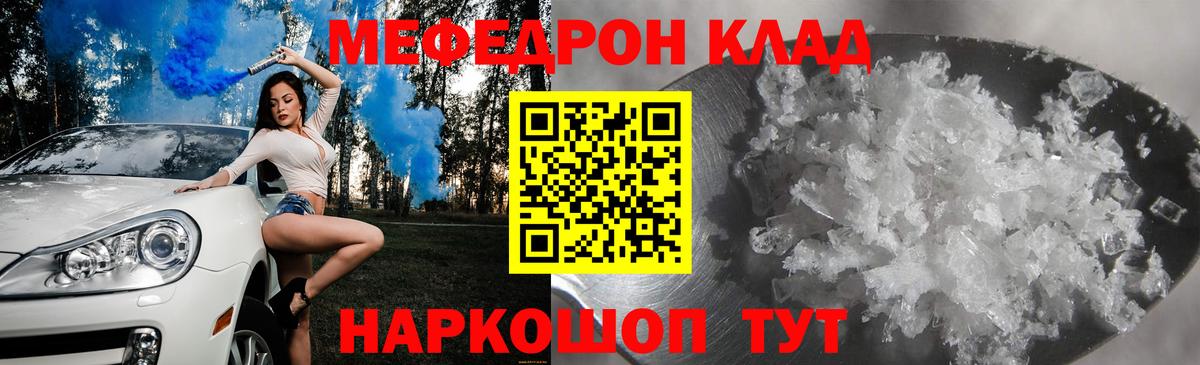 Мефедрон мука Рязань