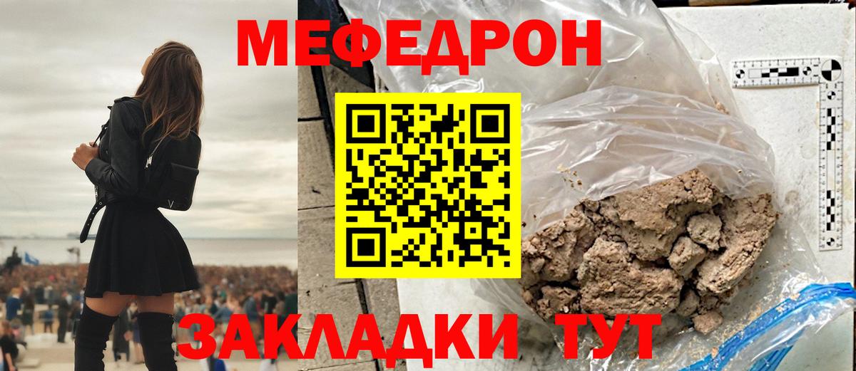 Рязань  МЯУ-МЯУ VHQ  МЕФ  купить наркотики цена  Вход с VPN 