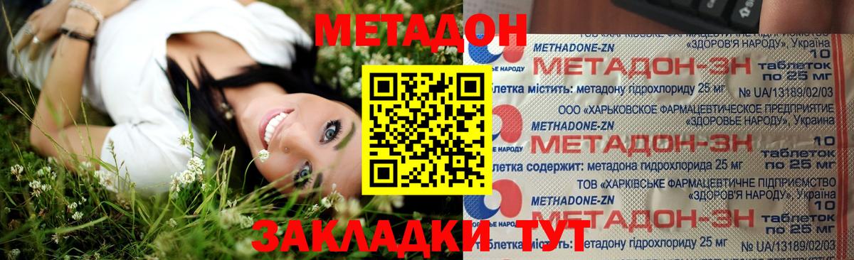 Метадон мёд  Метадон VHQ  Рязань  Вход с VPN 