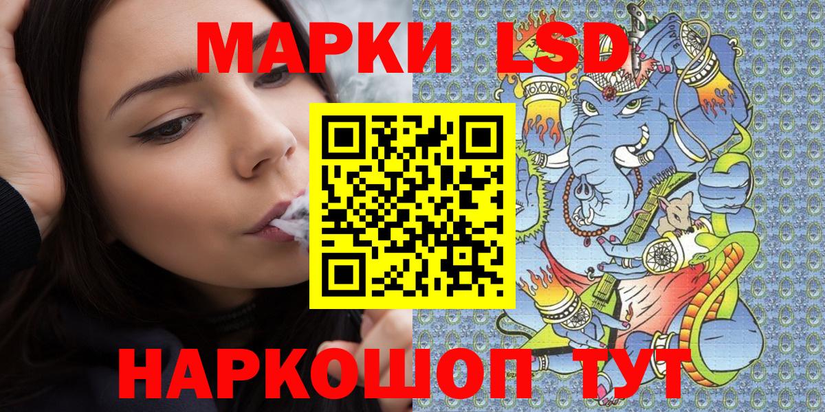 Марки 25I-NBOMe 1,8мг  Вход с VPN  Рязань  Марки 25I-NBOMe 1,8мг 