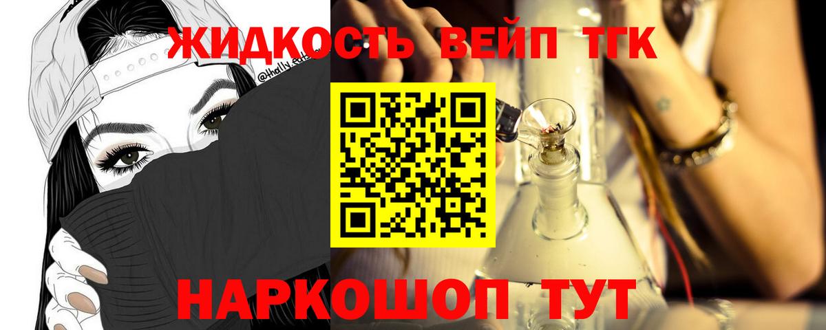 Дистиллят ТГК концентрат  ТГК Wax  Вход с VPN  Рязань 